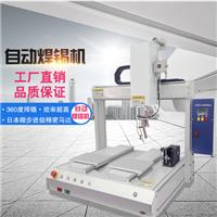 焊锡机工作原理 全自动焊锡机器人 厂家供应焊锡机设备