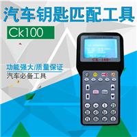 CK100+ Auto Key ProgrammerV99.99 版本可刷 次数可刷汽车钥匙匹配工具