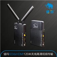 猛玛无线图传500E120米HDMI&SDI无线高清视频传输系统