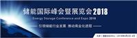 2018中国国际无机保温材料展览会-网站