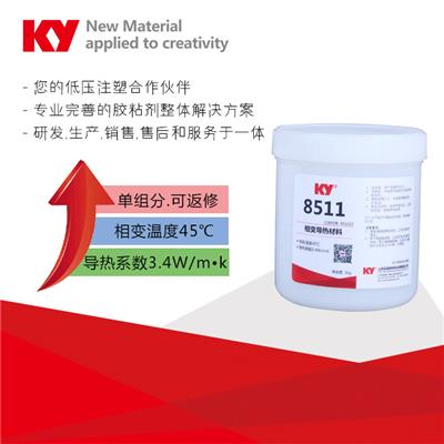 KY7152电子排线胶 排线补强无影胶 UV排线胶