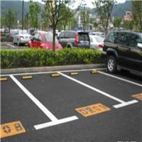 茂名专业停车场划线厂家承接停车位画线，路面标线，禁止停车线，地下车库划线等