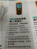 热电偶测温仪TM100