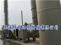 上海注塑厂橡胶废气处理设备解决方案