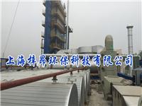 上海注塑成型机废气处理设备