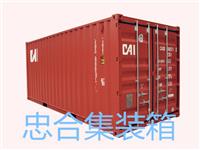 展览集装箱 简易集装箱 忠合集装箱厂家可定制生产