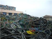 蓬莱市特种电缆回收 蓬莱市废铜线回收