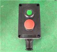 按钮控制器 工程塑料防爆按钮控制器 厂家直销价格优惠