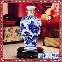 景德镇厂家定制青花瓷瓶1-5斤装艺术酒瓶