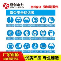 惠州供应优质不锈钢禁止牌警告牌提示牌 尺寸可定制