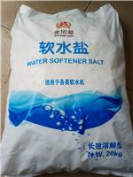 青浦有卖中盐软水盐的，青浦中盐软水盐价格，青浦软水盐销售