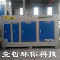 光氧废气处理设备 工业废气净化设备 印刷厂**