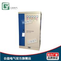 上海现货稳压电源 机床设备**稳压器 三相稳压变压器 公盈供
