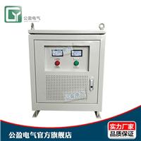 安全隔离变压器 380V隔离变压器20kva 上海厂家公盈供