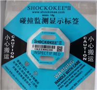 厂家直销防震撞标签 SHOCKOKEE二代 10G