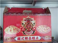 西藏远征包装供应藏式精品纸箱