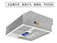 嵌入式空气净化消毒机|广州利安医用吸顶式空气消毒机