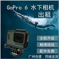 出租gopro hero4 潜水相机租赁 实体店经营
