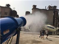 水泥厂矿场降尘环保设备60米降尘自动喷雾机