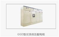 低压成套开关设备GGD型交流低压配电柜生产制造