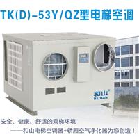 TK-53Y/Q和山5300W单冷型电梯空调