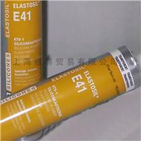 德国瓦克WACKER ELASTOSIL E41硅胶