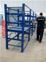 南京模具货架制造 高承重的模具存放架 天津正耀货架厂生产