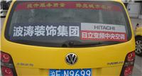 震撼发布上海出租车广告-强生出租车广告
