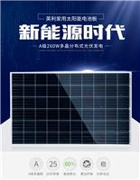 英利A级335瓦多晶硅太阳能板