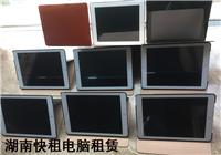 湖南株洲有苹果iPad出租 平板电脑 一体机 手机出租租赁