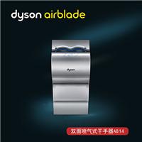 戴森Dyson 自动感应双面烘手器