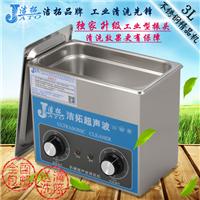厂家直供深圳超声波清洗机 五金除油除锈 工业单槽超声波清洗机