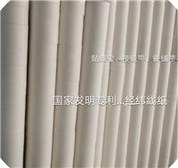 河南郑州供应经销经纬线纸---经纬线纸制品-经纬线纸包装物