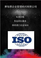 ISO9001质量管理体系全国可办理