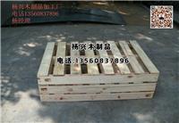 木箱厂家直销 惠城机器包装木箱