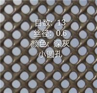 201不锈钢防盗网金刚网厂家供应0.50mm圆孔黑色金刚网窗纱