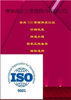 ISO9001质量管理体系证快捷办理