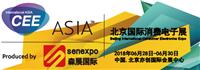 展会地点 2018北京消费电子展