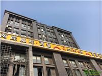 杭州户外喷绘-齐飞广告-楼体放光字