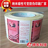 厂家定制透明PVC淋浴露防水商标 日化用品标签