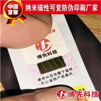 广州定做防伪标签 防伪标签新技术厂家