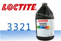 Loctite乐泰3321UV胶水 原厂乐泰3321高强度密封胶