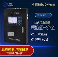 深圳领翔设备LX9M防火门监控器 防火门监控系统 防火门监控器安装方法价格