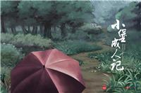 杭州手绘插画手绘教学卡片手绘淘宝产品图手绘海报制作