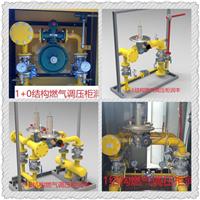 燃气调压柜的结构形式燃气调压计量柜的结构形式