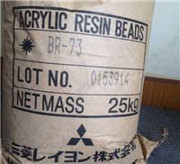 供应日本三菱MB-2952高品质热塑性丙烯酸树脂