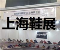 2018年中国鞋展