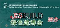 方兴未艾2018年国际绿色建筑建材产业新产品与新技术 上海）博览会 参展指南