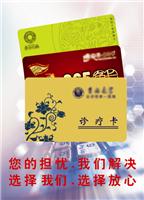 会员卡磁条卡金属卡医疗卡M1卡ID卡会员管理软件