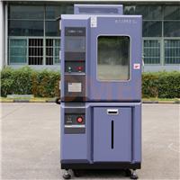 成都厂家工业型恒温恒湿试验箱KMH-150L